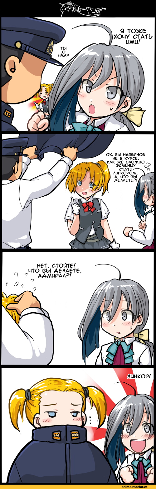Admiral (Kantai Collection), Kiyoshimo (Kantai Collection), Maikaze (Kantai Collection), Haruna (Aoki Hagane no Arpeggio), crossover, 4koma, Anime Комиксы, dd (ijigendd), Anime Art, Кантай комиксы, Anime, Kantai Collection, Aoki Hagane no Arpeggio