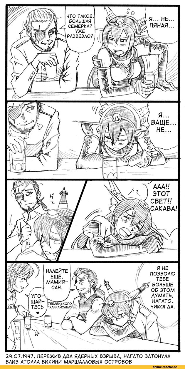 Anime Комиксы, bbb (friskuser), Nagato (Kantai Collection), Kantai Collection, Mamiya (kantai collection), Admiral (Kantai Collection), 4koma, Anime