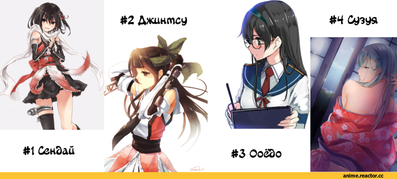 Kantai Collection, аниме опрос, Anime