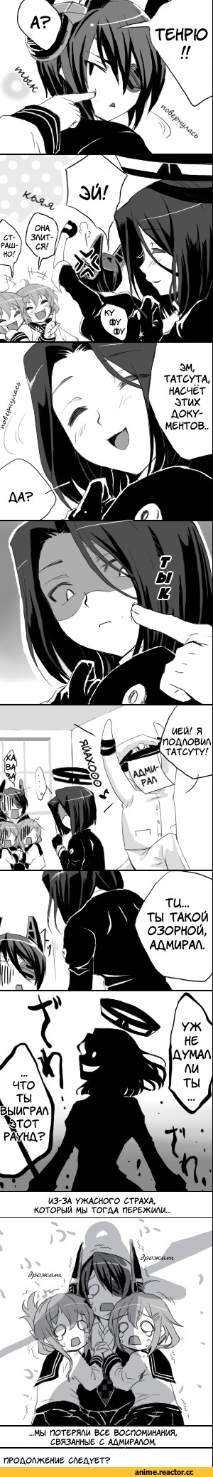 Кантай комиксы, Anime Комиксы, Tenryuu, Kantai Collection, Tatsuta, negativeundead, Inazuma (Kantai Collection), ikazuchi (kantai collection), Anime