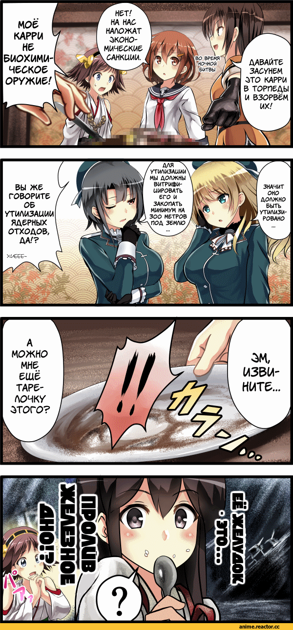 tooi aoiro, Hiei, Kantai Collection, Sendai (Kantai Collection), Takao (Kantai Collection), Atago (Kantai Collection), Ikazuchi, Кантай комиксы, Anime Комиксы, Akagi, Anime