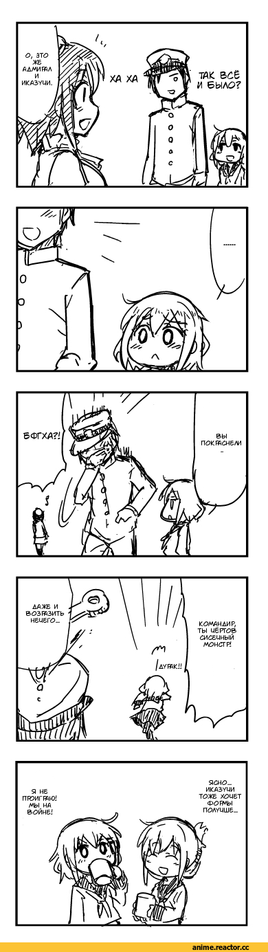 Кантай комиксы, Anime Комиксы, перевел сам, Admiral (Kantai Collection), Kantai Collection, Takao (Kantai Collection), ikazuchi (kantai collection), harunatsu akito (artist), видео, Anime