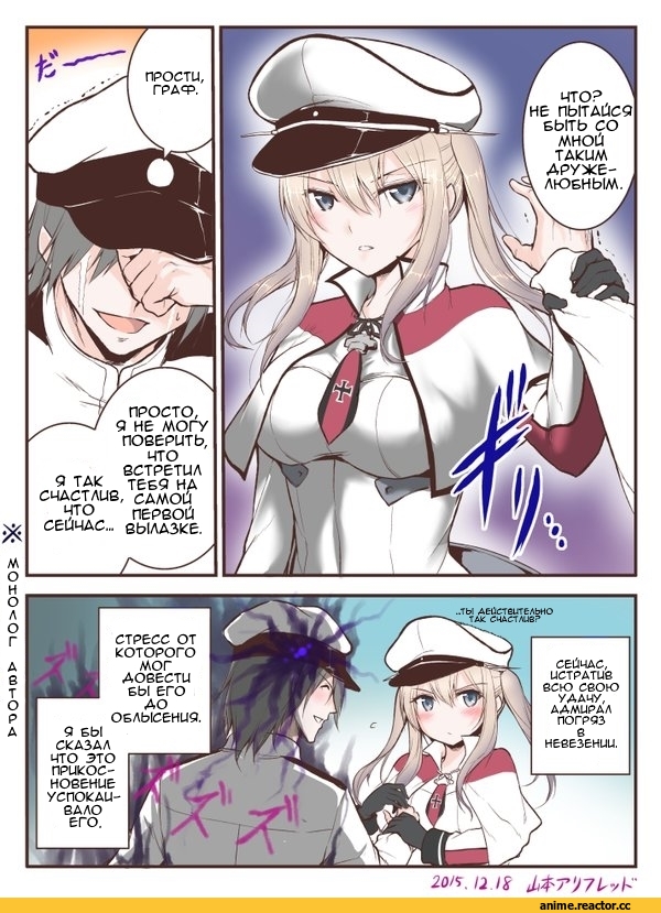 Кантай комиксы, Anime Комиксы, Kantai Collection, Admiral (Kantai Collection), graf zeppelin (kantai collection), man arihred (artist), Anime