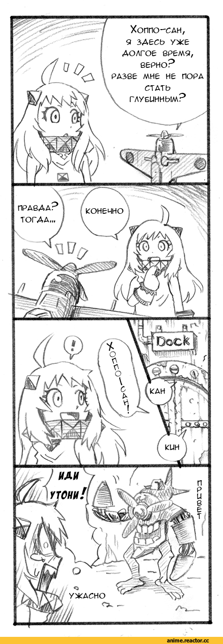 Кантай комиксы, Anime Комиксы, bbb (friskuser), Northern Ocean Hime, Kantai Collection, 4koma, Anime