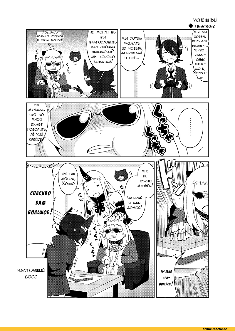 Кантай комиксы, Anime Комиксы, enemy aircraft (kantai collection), Northern Ocean Hime, Kantai Collection, Seaport Hime, Tenryuu, kei-suwabe (artist), Anime