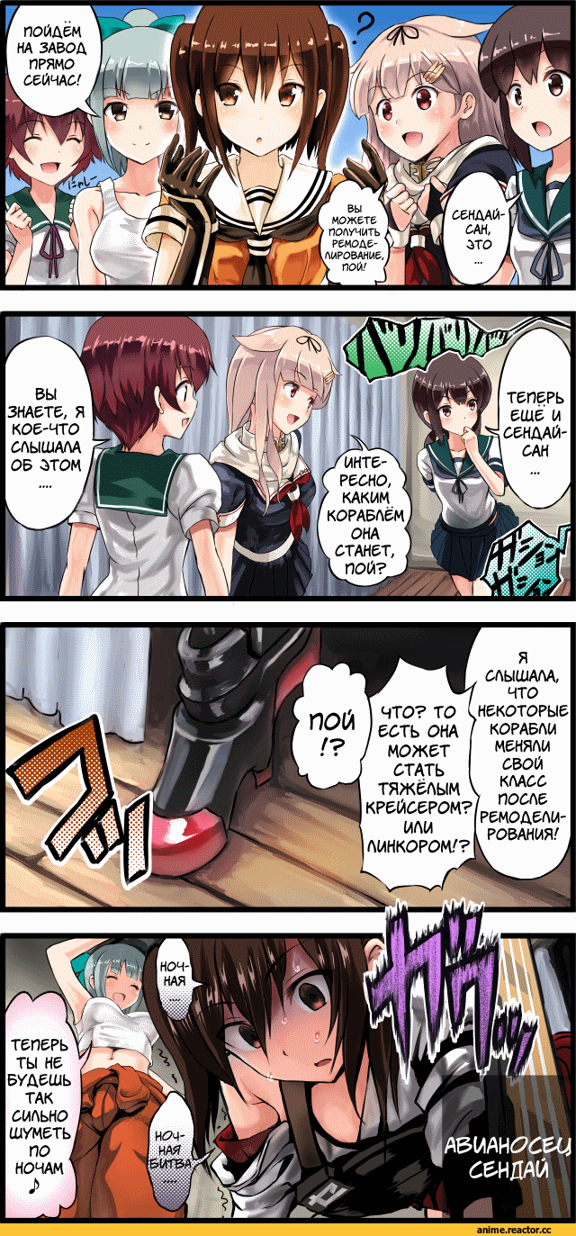 tooi aoiro, Sendai (Kantai Collection), Kantai Collection, Кантай комиксы, Anime Комиксы, yuubari (kantai collection), Yuudachi, Mutsuki (Kantai Collection), Fubuki (Kantai Collection), Anime