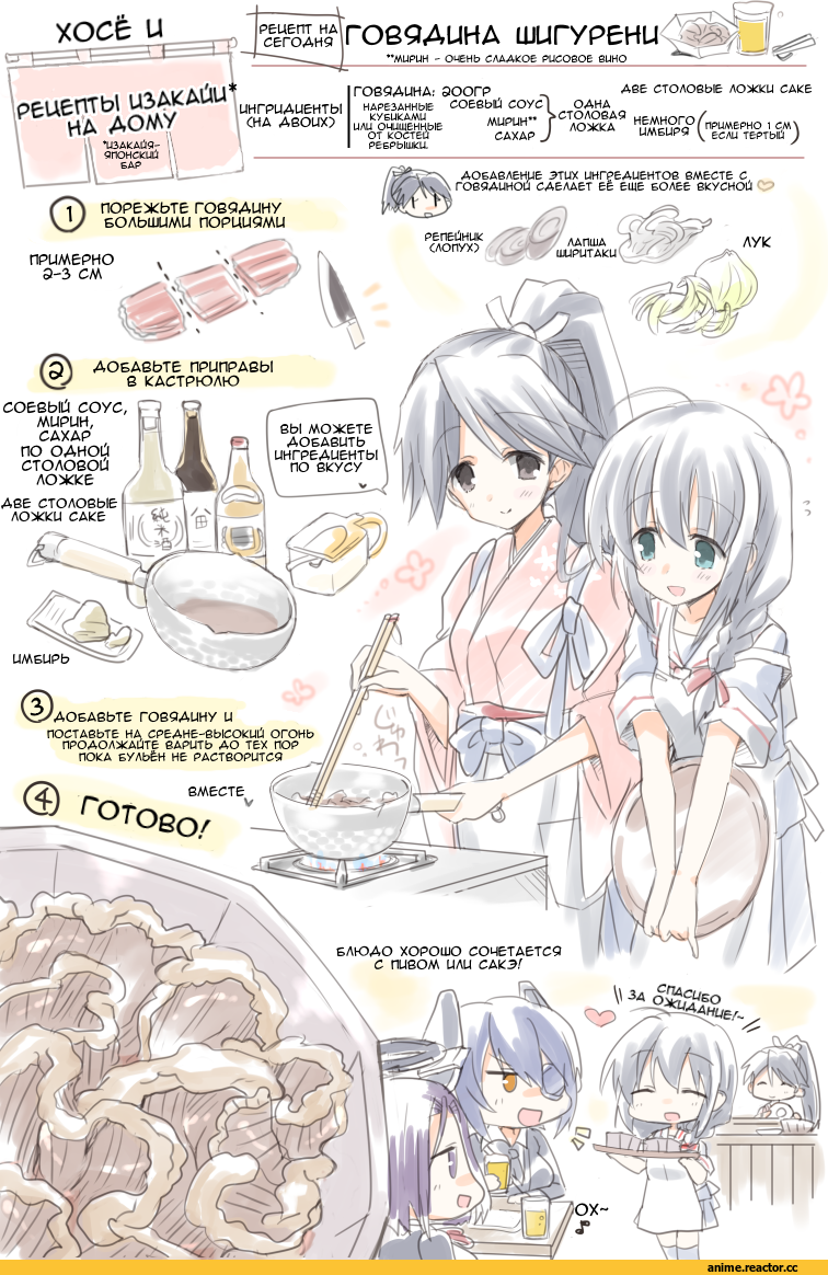 Kantai Collection, Кантай комиксы, Anime Комиксы, Houshou (Kantai Collection), Shigure (Kantai Collection), Tatsuta, Tenryuu, Anime