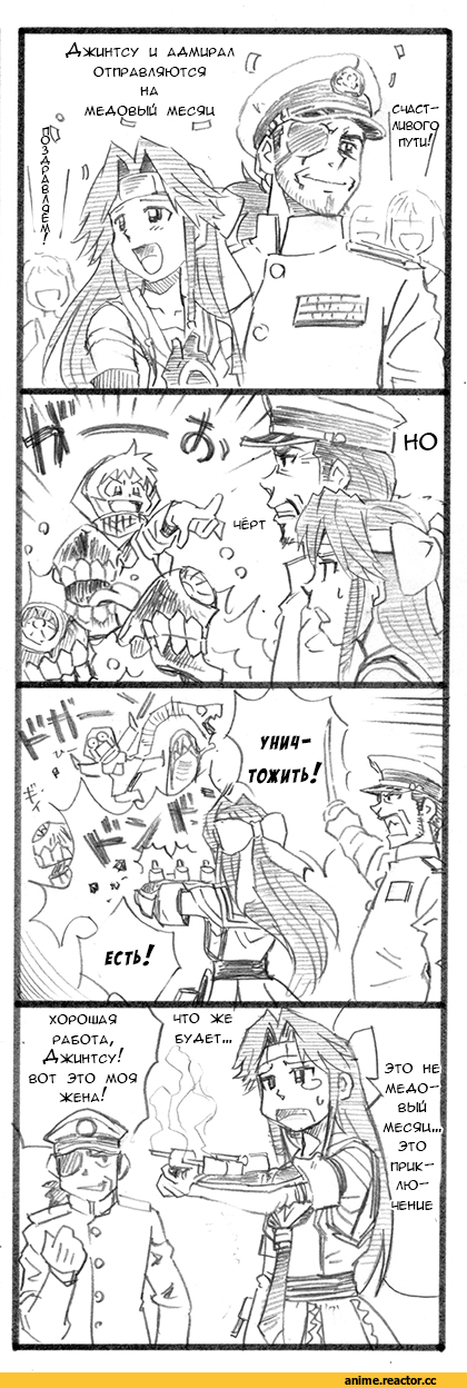 Кантай комиксы, Anime Комиксы, Jintsuu (Kantai Collection), Kantai Collection, ha-class destroyer, Re-class Battleship, Admiral (Kantai Collection), bbb (friskuser), 4koma, Anime