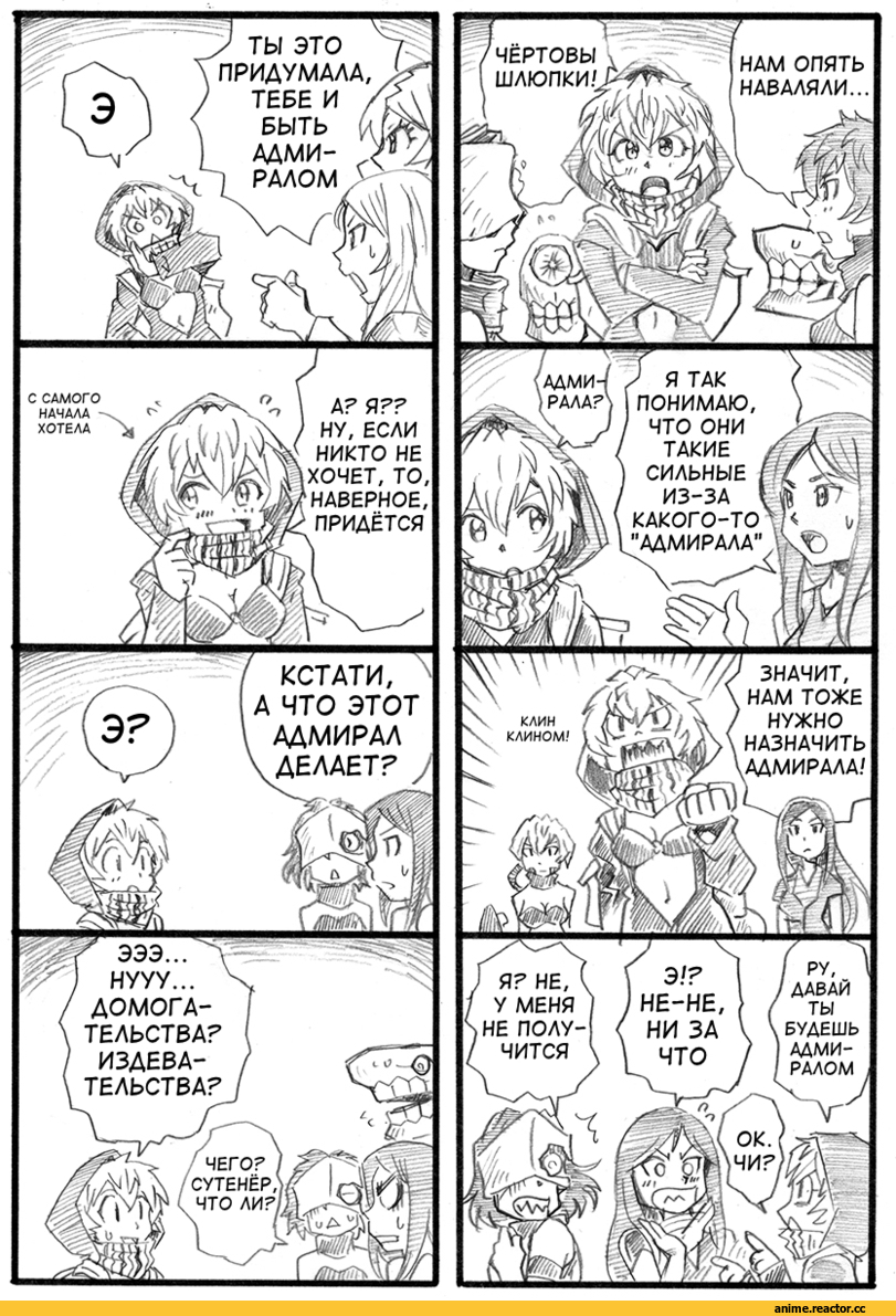 Anime Комиксы, bbb (friskuser), 4koma, Ru-class Battleship, Kantai Collection, Chi-Class Torpedo Cruiser, Re-class Battleship, ha-class destroyer, Ri-Class Heavy Cruiser, Кантай комиксы, Anime