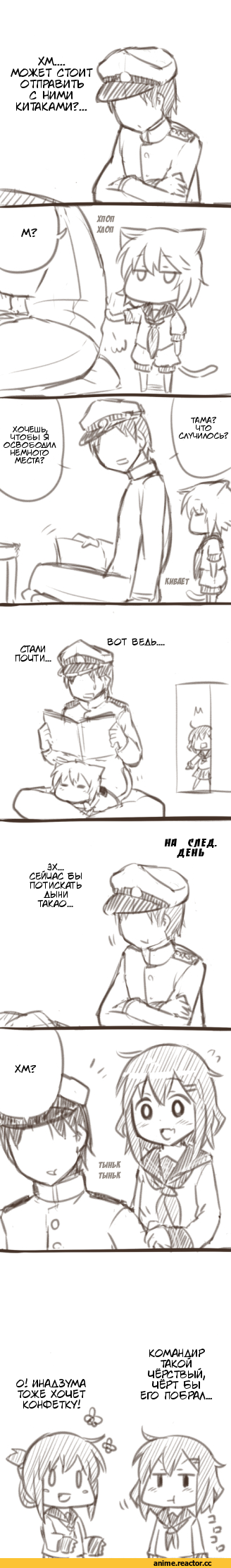 Кантай комиксы, Anime Комиксы, перевел сам, Inazuma (Kantai Collection), Kantai Collection, ikazuchi (kantai collection), Admiral (Kantai Collection), harunatsu akito (artist), длиннопост, Anime