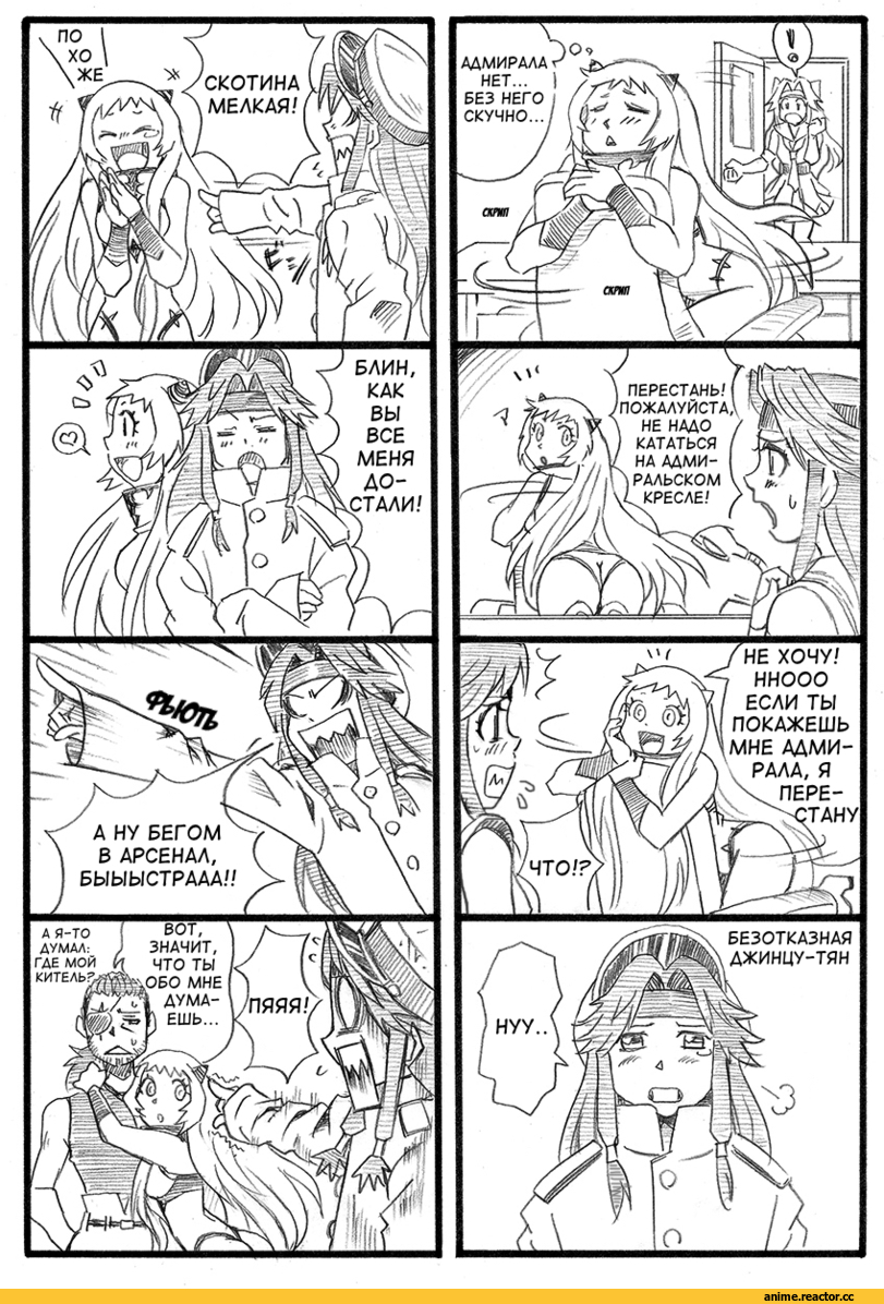 Кантай комиксы, Anime Комиксы, bbb (friskuser), 4koma, Airfield Hime, Kantai Collection, Admiral (Kantai Collection), Jintsuu (Kantai Collection), Anime