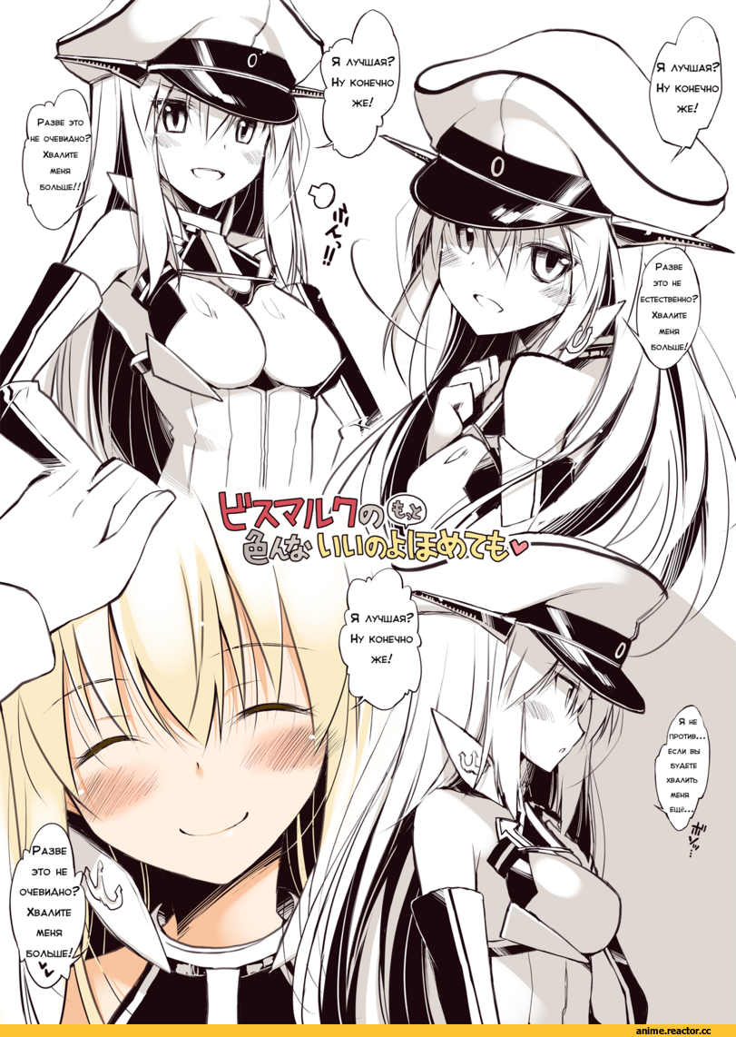 Bismarck (Kantai Collection), Kantai Collection, Oota Yuuichi, Anime Art, Anime