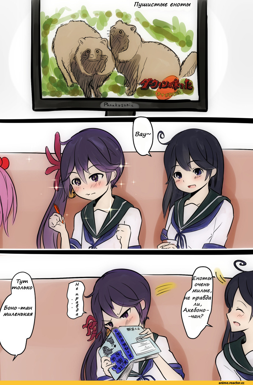Akebono, Kantai Collection, Sazanami (Kantai Collection), Ushio, yankee41, Anime Art, Кантай комиксы, Anime Комиксы, сам перевел, Anime