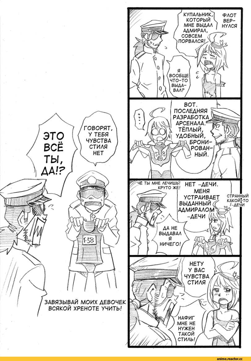 Кантай комиксы, Anime Комиксы, bbb (friskuser), 4koma, i-58 (kantai collection), Kantai Collection, Admiral (Kantai Collection), Anime