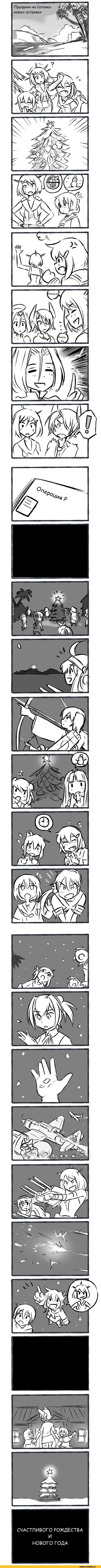 Кантай комиксы, akatsuki (kantai collection), Haruna (Kantai Collection), Hibiki (Kantai Collection), ikazuchi (kantai collection), Inazuma (Kantai Collection), Kaga (Kantai Collection), Kongou (Kantai Collection), tenryuu (kantai collection), yuudachi (kantai collection), Anime, Kantai Collection, Anime Комиксы, Mutsuki (Kantai Collection), Naka (Kantai Collection), Maya (Kantai Collection), Shiranui (Kantai Collection), akebono (kantai collection), tatsuta (kantai collection)