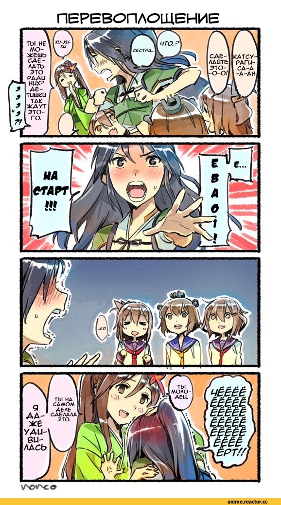 Katsuragi (Kantai Collection), Kantai Collection, Yukikaze, Amagi (Kantai Collection), Ikazuchi, Inazuma (Kantai Collection), 4koma, Anime Комиксы, Кантай комиксы, nonco, Anime