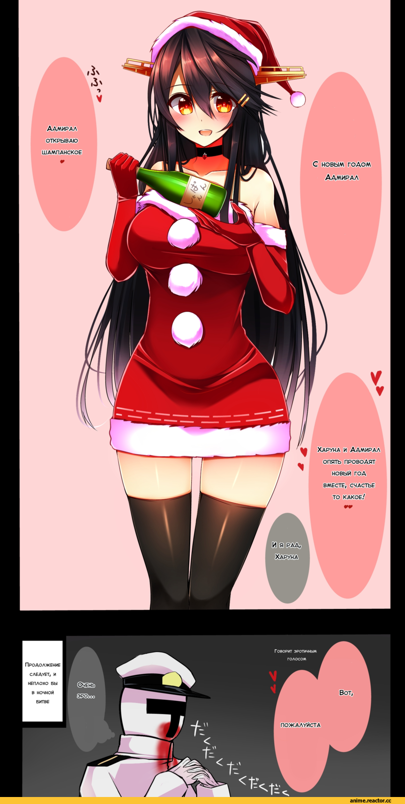 Haruna (Kantai Collection), Kantai Collection, Admiral (Kantai Collection), Tsukui Kachou, Anime Art, Anime Christmas, Anime