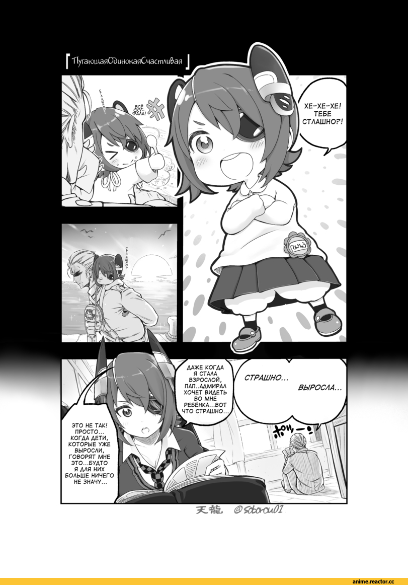 Tenryuu, Kantai Collection, Admiral (Kantai Collection), soborou, Кантай комиксы, Anime Комиксы, soboru (artist), Anime