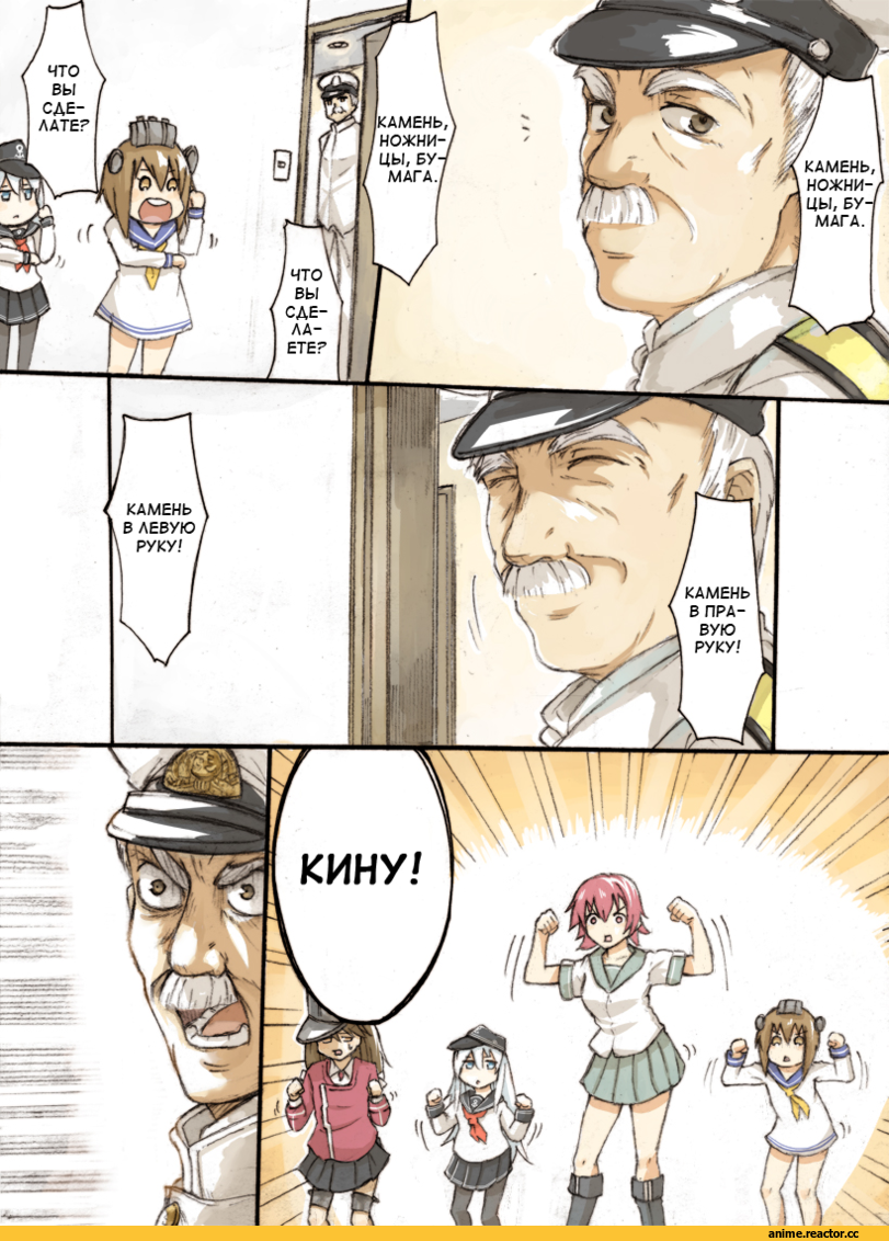 Kinu (Kantai Collection), Kantai Collection, Admiral (Kantai Collection), Ryuujou, Hibiki (Kantai Collection), Yukikaze (Kantai Collection), miyakoji, Кантай комиксы, Anime Комиксы, Anime