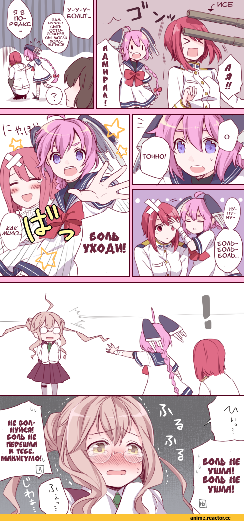 Nenohi (Kantai Collection), Kantai Collection, Female Admiral (Kantai Collection), Ise, Makigumo, Кантай комиксы, Anime Комиксы, nagomi (mokatitk), admiral minami kazusa, Anime