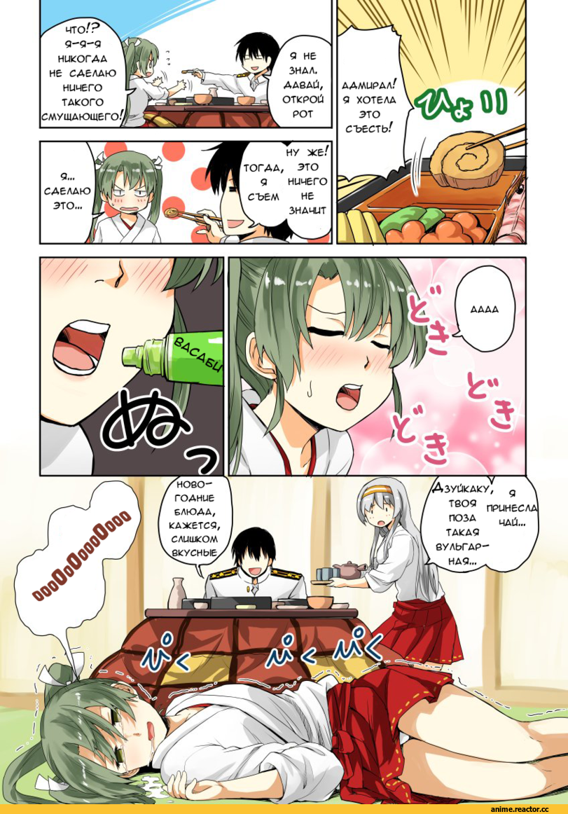 Кантай комиксы, Anime Комиксы, arai harumaki (artist), Zuikaku (Kantai Collection), Kantai Collection, Shoukaku, Admiral (Kantai Collection), Anime Ero, Anime