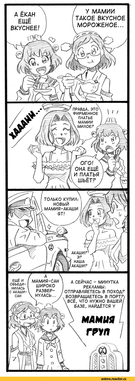Кантай комиксы, Anime Комиксы, Admiral (Kantai Collection), Kantai Collection, Yukikaze (Kantai Collection), Kirishima (Kantai Collection), Tatsuta, bbb (friskuser), 4koma, Anime