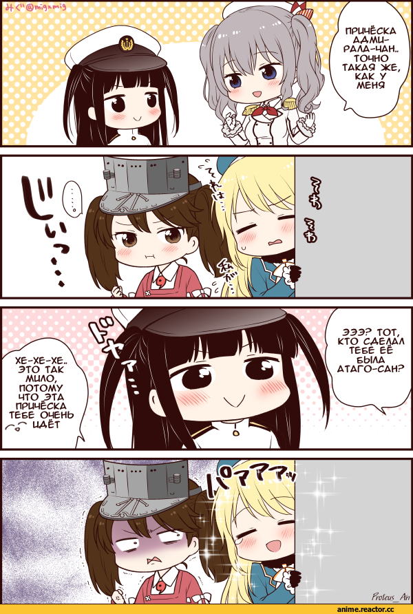Kashima (Kantai Collection), Kantai Collection, Female Admiral (Kantai Collection), Ryuujou, Atago (Kantai Collection), migu (migmig), Кантай комиксы, Anime Комиксы, 4koma, Anime