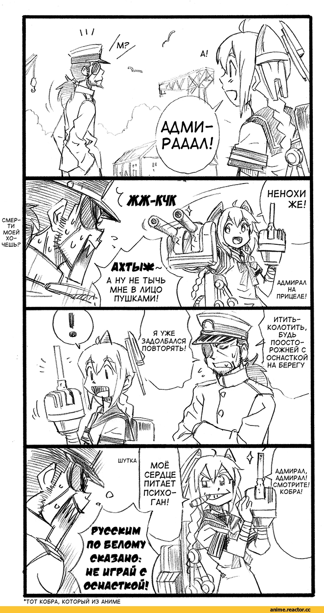 Кантай комиксы, Anime Комиксы, 4koma, bbb (friskuser), Admiral (Kantai Collection), Kantai Collection, Nenohi (Kantai Collection), Anime