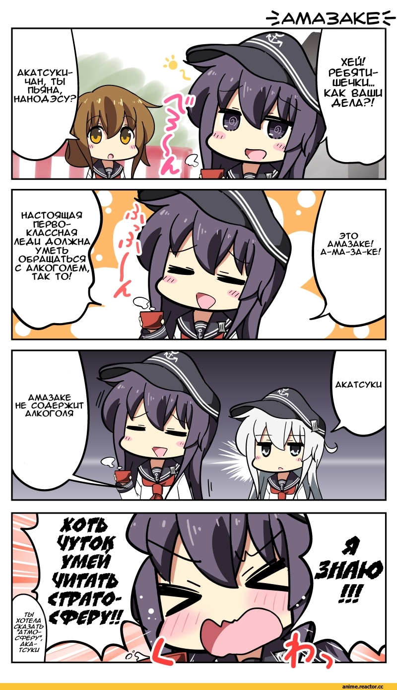 Кантай комиксы, Anime Комиксы, 4koma, bell (oppore coppore), Akatsuki, Kantai Collection, Hibiki (Kantai Collection), Inazuma (Kantai Collection), Anime