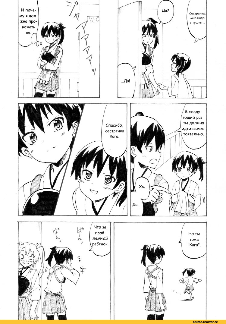 Kantai Collection, Kaga (Kantai Collection), Zuikaku (Kantai Collection), nome (artist), Кантай комиксы, Anime Комиксы, Kaga (jmsdf), Anime