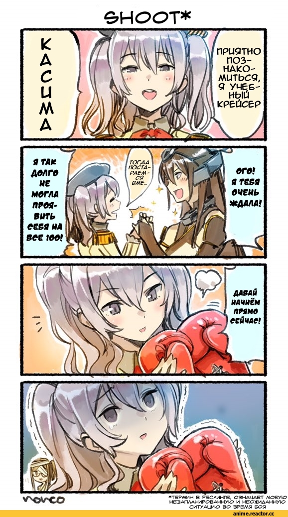 Kashima (Kantai Collection), Kantai Collection, Nagato (Kantai Collection), Katori (Kantai Collection), 4koma, Anime Комиксы, nonco, Кантай комиксы, Anime