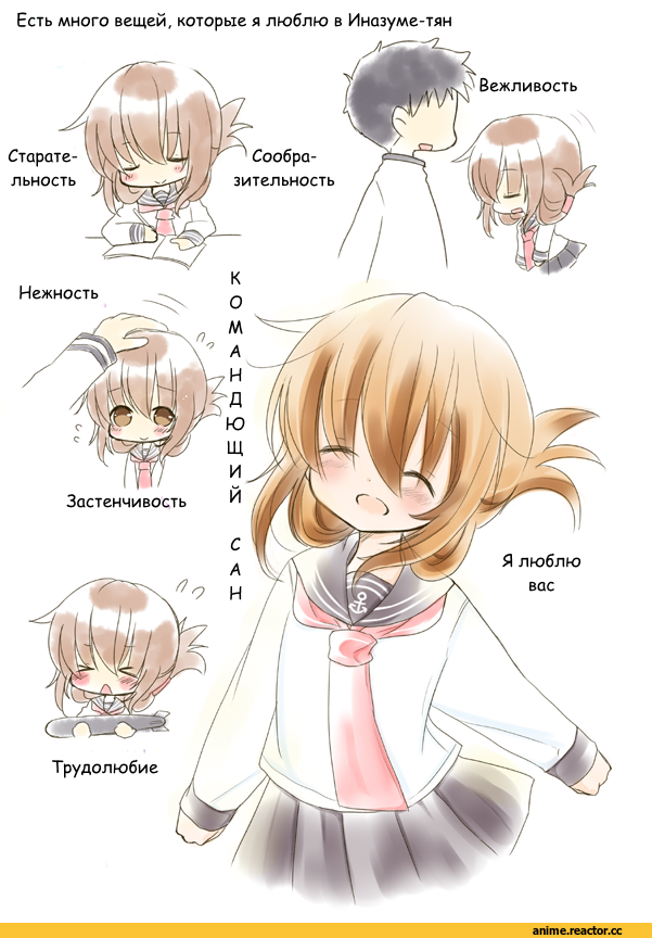 Kantai Collection, Inazuma (Kantai Collection), Admiral (Kantai Collection), сам перевел, Anime