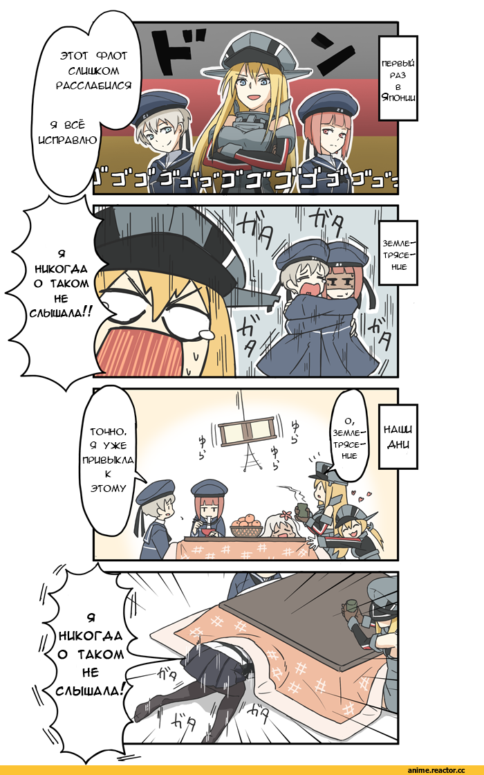 Кантай комиксы, kadokura (whokdkr), Bismarck (Kantai Collection), Kantai Collection, Prinz Eugen (Kantai Collection), Z3 Max Schultz (Kantai Collection), Z1 Leberecht Maass (Kantai Collection), Ro-500 (Kantai Collection), Graf Zeppelin, 4koma, Anime, Anime Комиксы