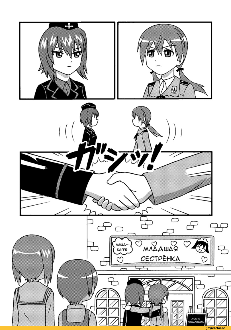 Akagi, kaga, takebe saori, Girls und Panzer, Gertrud Barkhorn, Strike Witches, Nishizumi Maho, Nishizumi Miho, crossover, Girls und Panzer комиксы, Anime, Anime Комиксы, Kantai Collection, фэндомы, keygift, christiane barkhorn, isuzu hana