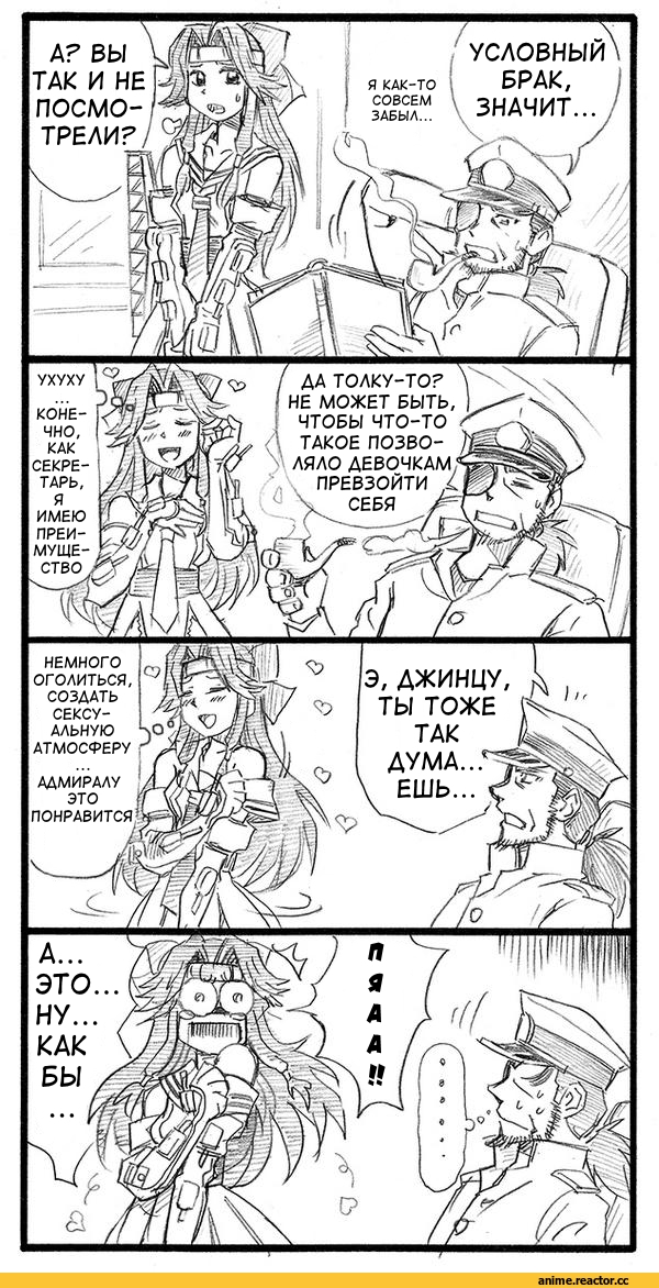 Кантай комиксы, Anime Комиксы, bbb (friskuser), 4koma, Jintsuu (Kantai Collection), Kantai Collection, Admiral (Kantai Collection), Anime