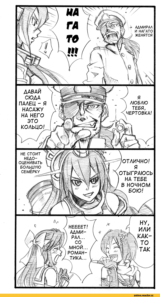 Кантай комиксы, Anime Комиксы, bbb (friskuser), 4koma, Admiral (Kantai Collection), Kantai Collection, Jintsuu (Kantai Collection), Nagato (Kantai Collection), Sendai (Kantai Collection), Anime