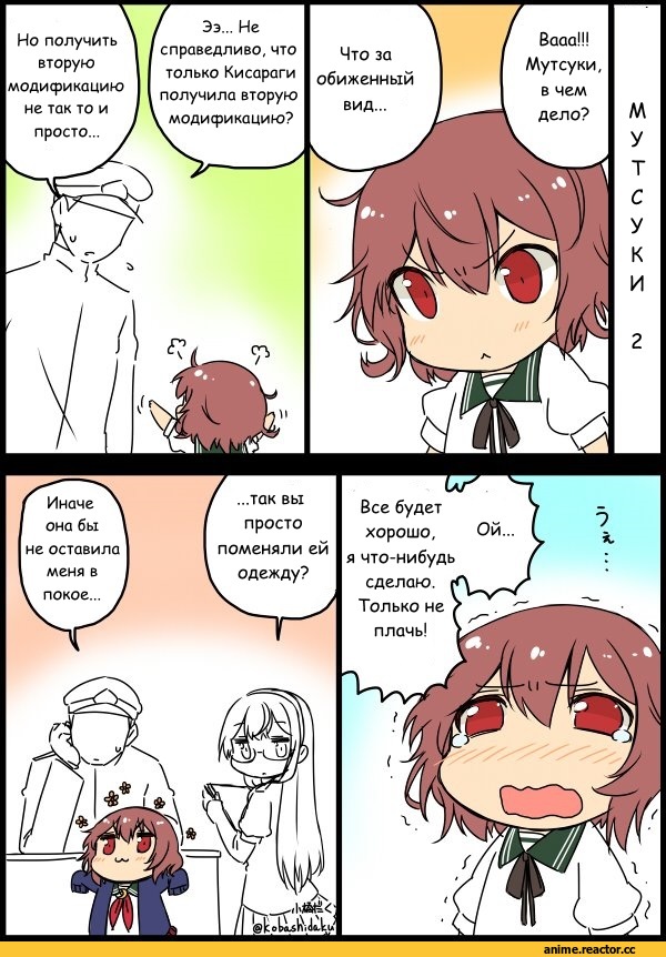 Kantai Collection, Admiral (Kantai Collection), Mutsuki (Kantai Collection), Ooyodo (Kantai Collection), Кантай комиксы, Anime Комиксы, сам перевел, Kobashi Daku (Artist), Anime