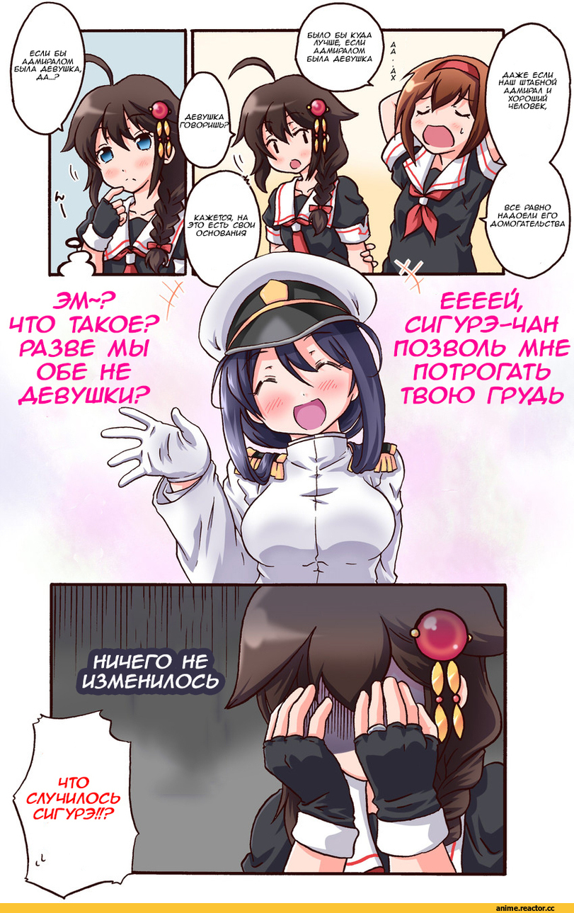 Кантай комиксы, Anime Комиксы, Female Admiral (Kantai Collection), Kantai Collection, Shigure (Kantai Collection), Shiratsuyu (Kantai Collection), Anime