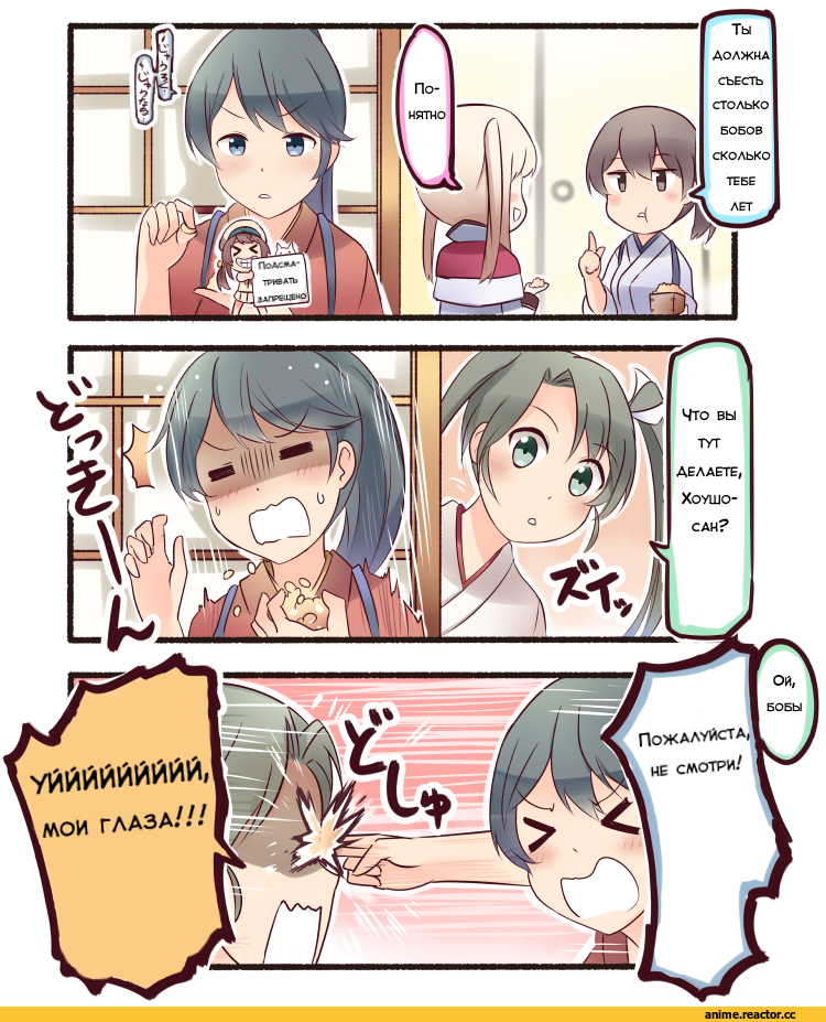 Ido (Teketeke), Anime Art, Error Musume, Kantai Collection, graf zeppelin (kantai collection), Zuikaku (Kantai Collection), Houshou (Kantai Collection), Kaga (Kantai Collection), Кантай комиксы, Anime Комиксы, Anime