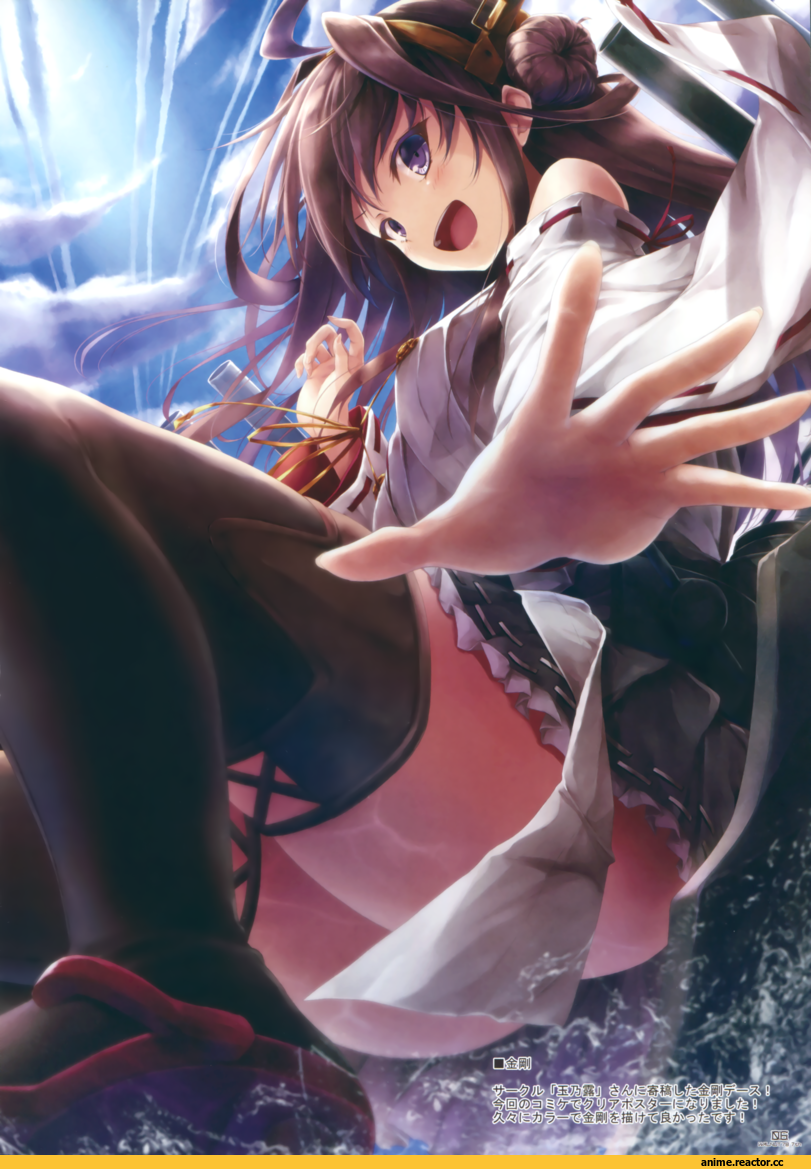 Kongou (Kantai Collection), Kantai Collection, Suien, Anime