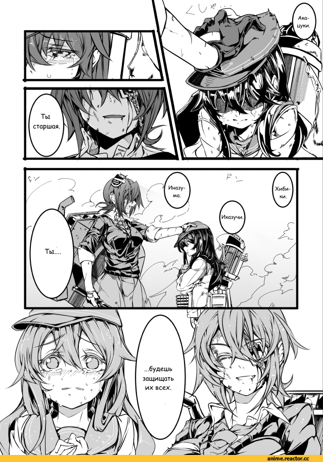 Kantai Collection, akatsuki (kantai collection), tenryuu (kantai collection), Кантай комиксы, Anime Комиксы, Anime
