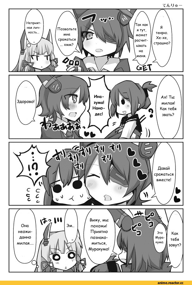 Kantai Collection, tenryuu (kantai collection), Inazuma (Kantai Collection), Murakumo (Kantai Collection), Кантай комиксы, Anime Комиксы, Anime