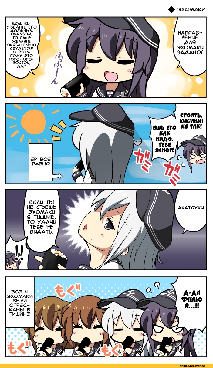 bell (oppore coppore), Akatsuki, Kantai Collection, Hibiki (Kantai Collection), Ikazuchi, Inazuma (Kantai Collection), 4koma, Anime Комиксы, Кантай комиксы, Anime