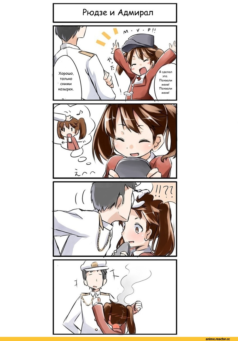 Kantai Collection, Кантай комиксы, Anime Комиксы, ryuujou (kantai collection), Admiral (Kantai Collection), Anime