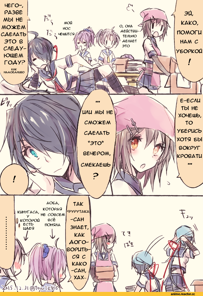 torute, Kantai Collection, Kako (Kantai Collection), Furutaka (Kantai Collection), Aoba (Kantai Collection), Kinugasa (Kantai Collection), Кантай комиксы, Anime Комиксы, Anime