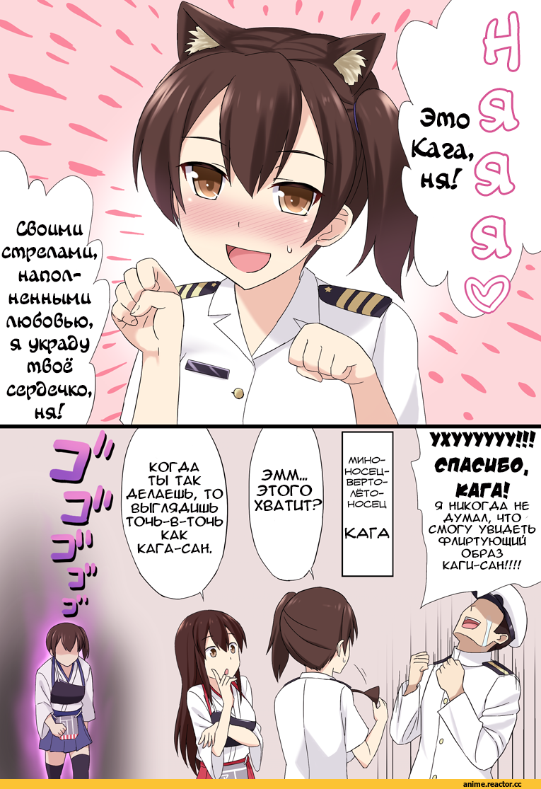 sama samasa, Kaga (Kantai Collection), Kantai Collection, Akagi (Kantai Collection), Admiral (Kantai Collection), nekomimi, Animal Ears, Kaga (jmsdf), Кантай комиксы, Anime Комиксы, Anime