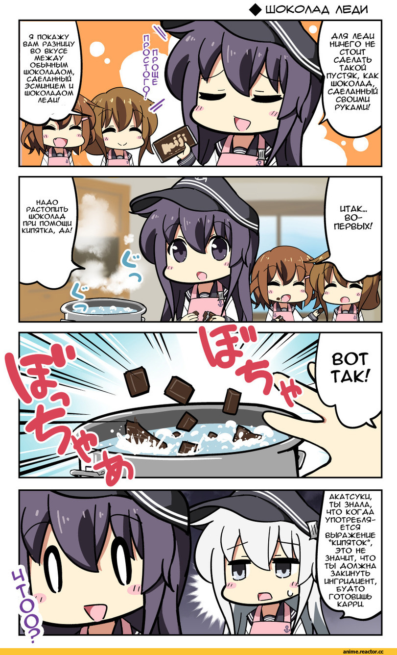 Akatsuki, Kantai Collection, Hibiki (Kantai Collection), Ikazuchi, Inazuma (Kantai Collection), 4koma, Anime Комиксы, Кантай комиксы, bell (oppore coppore), Anime