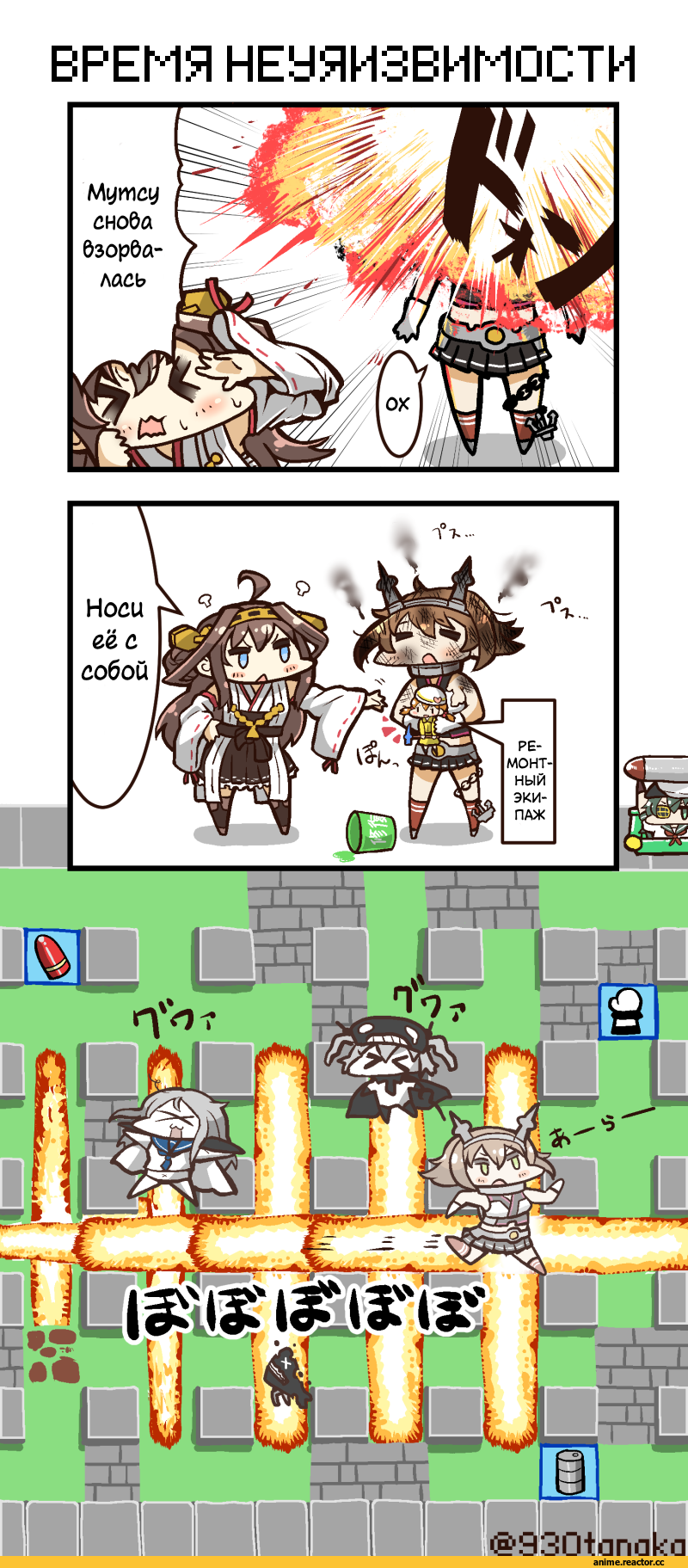tanaka kusao, Kongou (Kantai Collection), Kantai Collection, Mutsu, Кантай комиксы, Anime Комиксы, bomberman, Anime