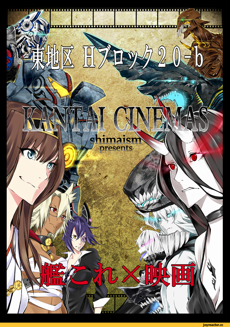 Re-class Battleship, Wo-Class Aircraft Carrier , Shinkaisei-kan, Kongou (Kantai Collection), Musashi (Kantai Collection), Tenryuu, crossover, фэндомы, Optimus Prime, Anime Art, Anime, Трансформеры, фильмы, Autobots, Kantai Collection, zebra (shimaism2010), knifehead, gipsy danger, Kaiju, Jaeger, Pacific Rim, Movie Universe, Battleship-symbiotic Hime