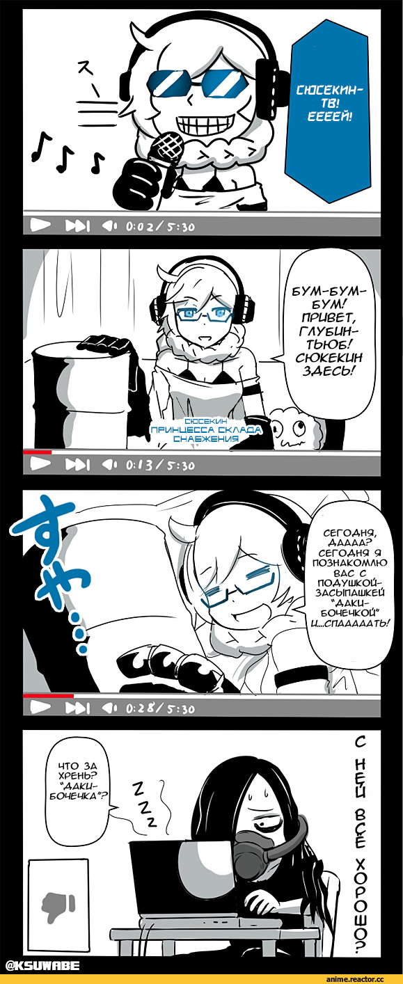 Supply Depot Hime, Ka-Class Submarine, Kantai Collection, 4koma, Anime Комиксы, kei-suwabe (artist), Кантай комиксы, Anime